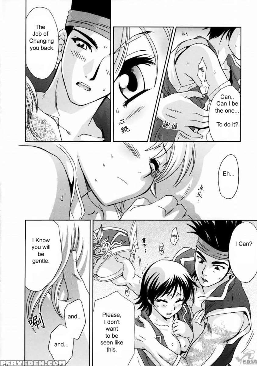 In Sangoku Musou Rikuson Gaiden Chapter 1000 Page 21